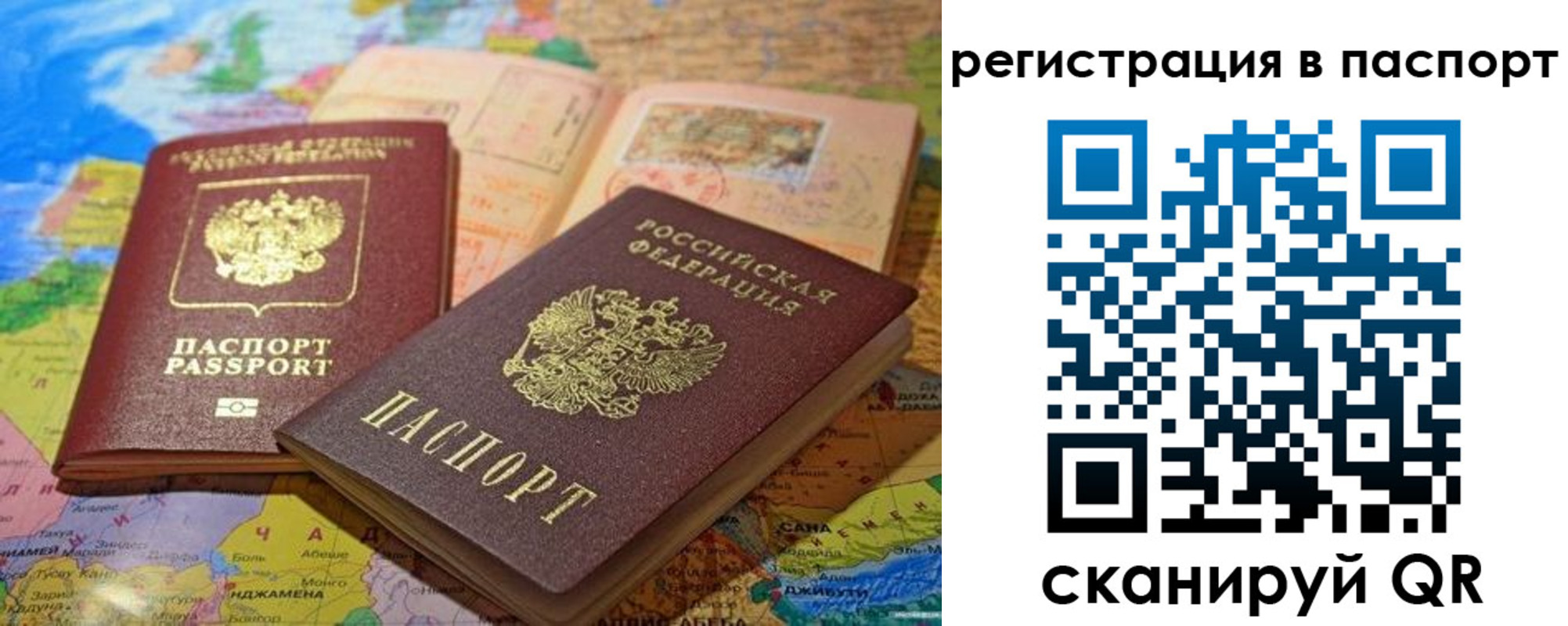временная регистрация гарантия в Ишимбае