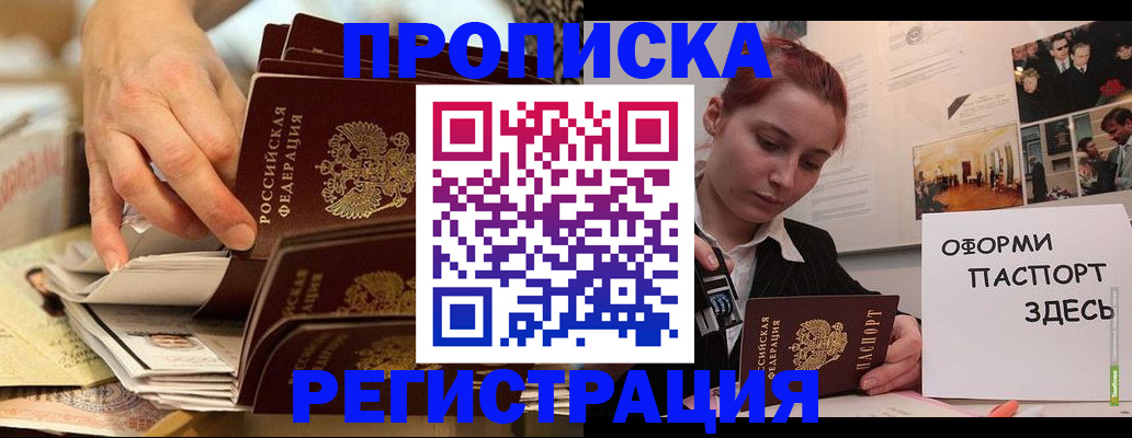 прописка для военкомата в Ишимбае