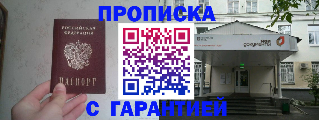 временная регистрация для школы в Ишимбае