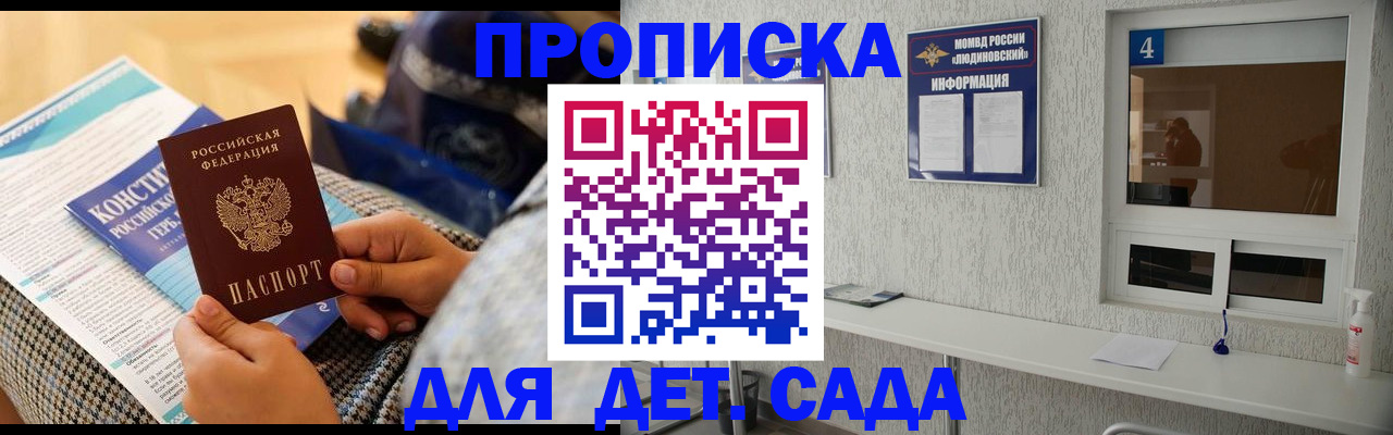 временная регистрация в квартире в Ишимбае