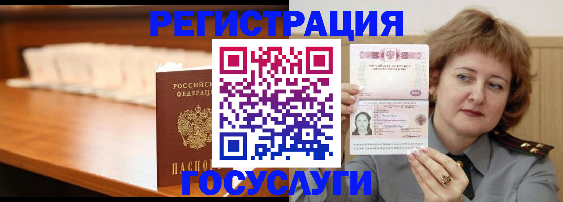 временная регистрация недорого в Ишимбае