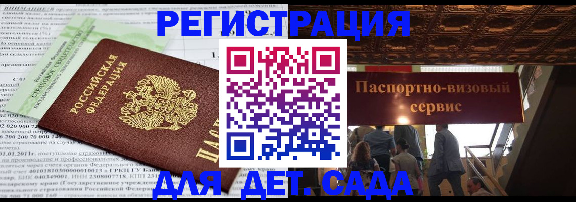прописка гарантия в Ишимбае