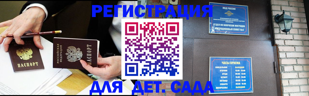 прописка штамп в Ишимбае